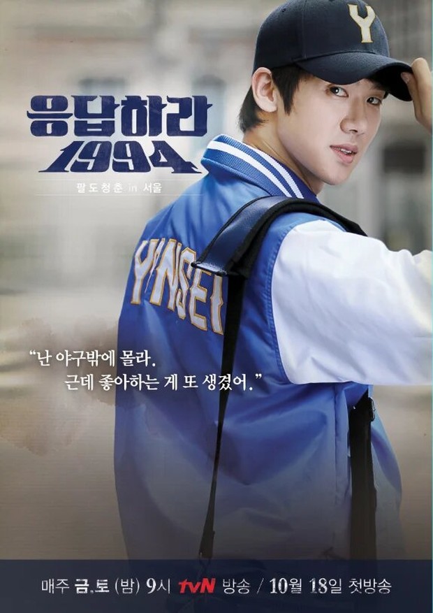 Yoo Yeon Seok sebagai Chilbong 'Reply 1994'