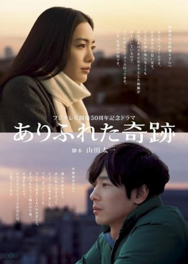 Drama jepang tentang mental health