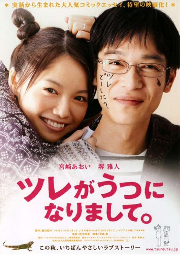 My SO has got depression adalah film jepang bertema mental health