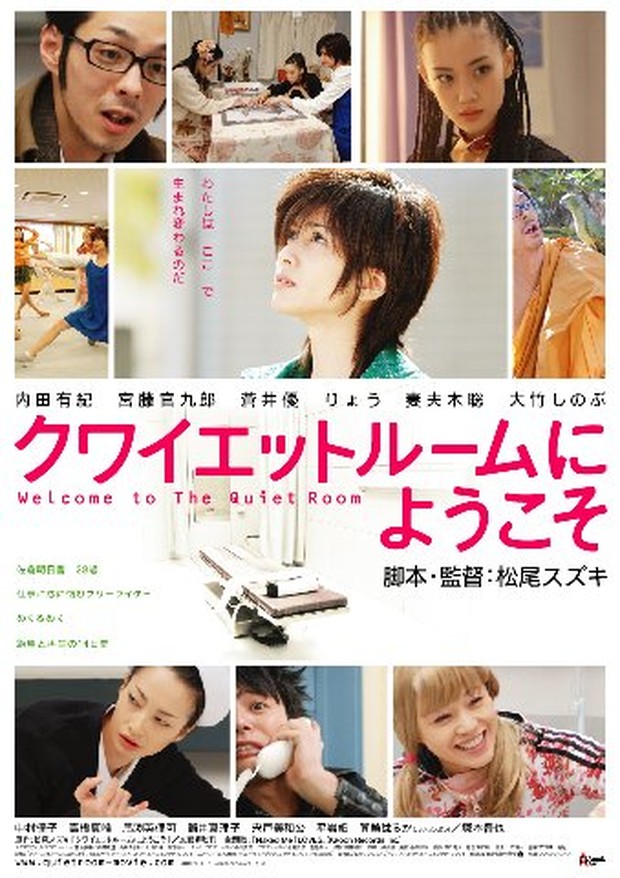 Film jepang tentang mental health