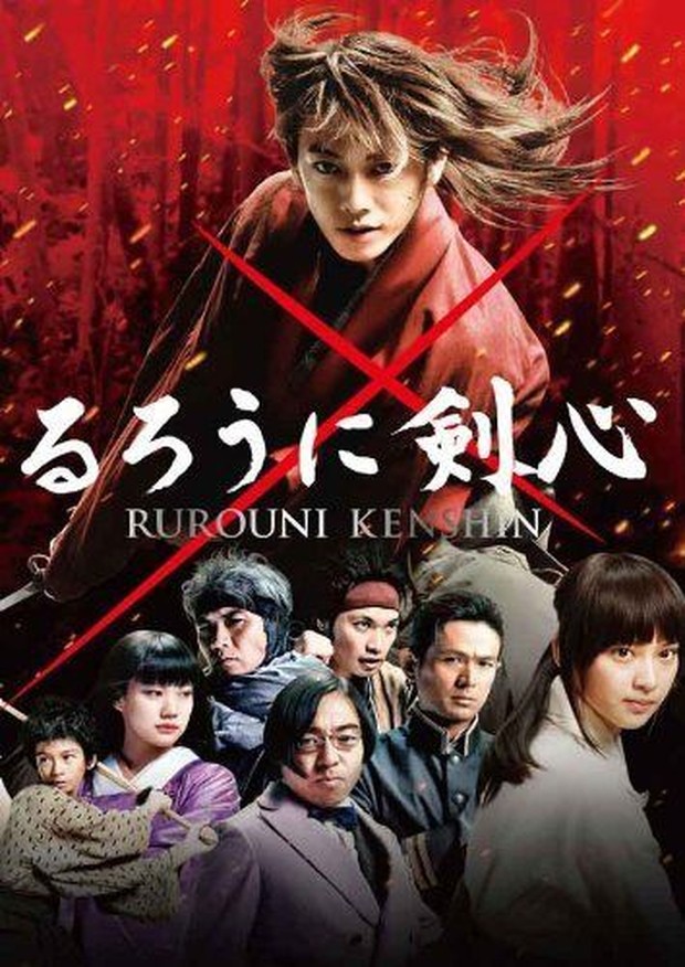 Rurouni Kenshin.