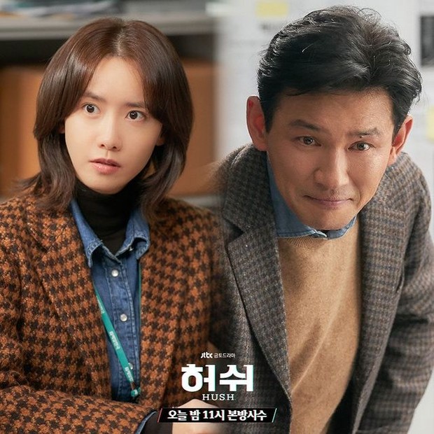 Hush (foto: instagram.com/jtbcdrama)