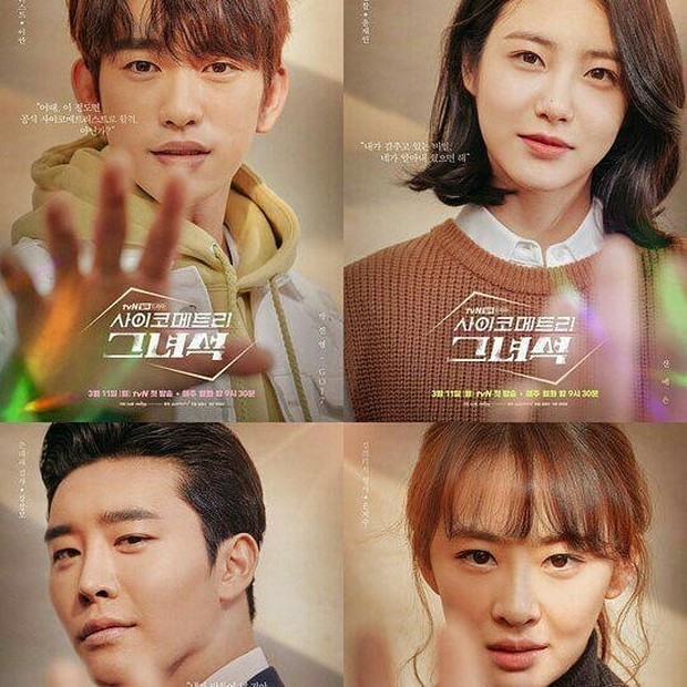 He is Psycometri/ Foto :instagram.com/kore.hayranim He is Psycometri/ Foto :instagram.com/kore.hayranim