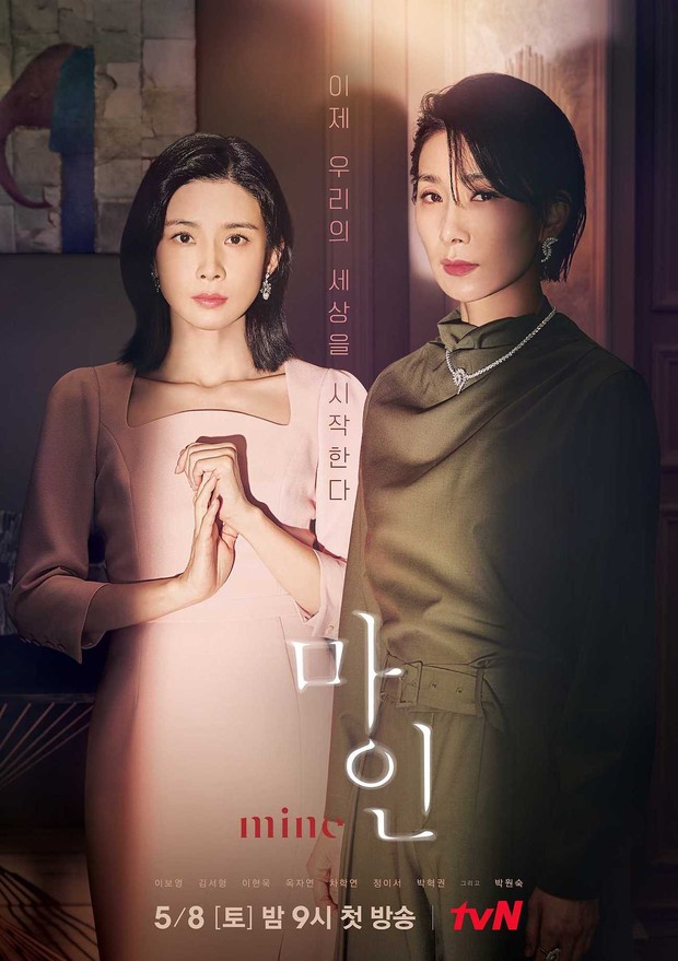 Mine official poster/ foto: tvN Drama