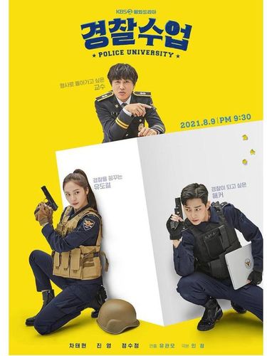 Tayang perdana Agustus, nantikan drama Police University/Foto: instagram.com/h_and_ent