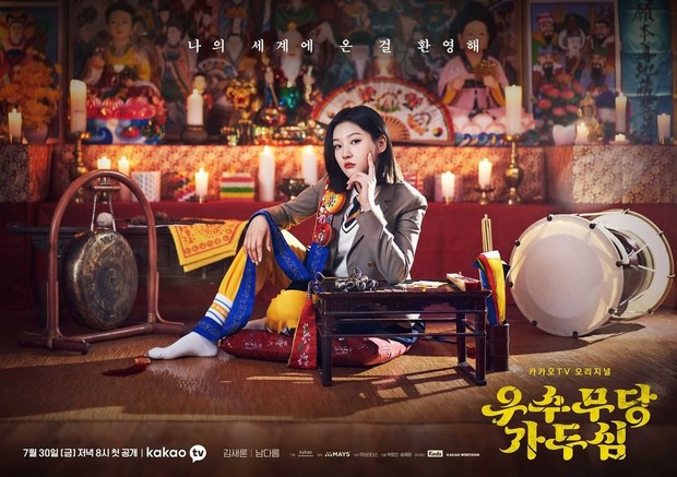 Kim Sae Ron dalam poster drama The Great Shanam Ga Doo Shim/Foto:instagram.com/kakaotv.official Kim sae ron