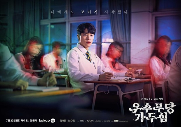 Nam Da Reum dalam poster drama The Great Shaman Ga Doo Shim