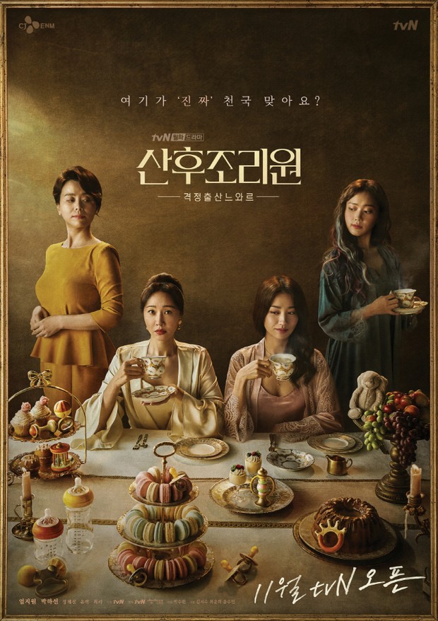 Birth Care Center Drama Poster/Official Drama Poster Birth Care Center