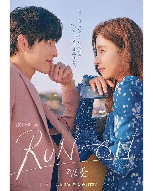 Drama Run On (foto: instagram.com/sjkuksee) Drama Run On (foto: instagram.com/sjkuksee)