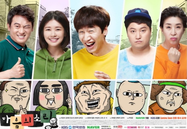 The Sound of Your Heart / foto: asianwiki.com