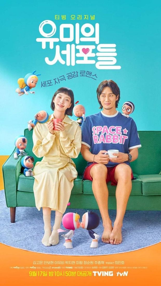 Poster drama korea terbaru Yumi's Cells