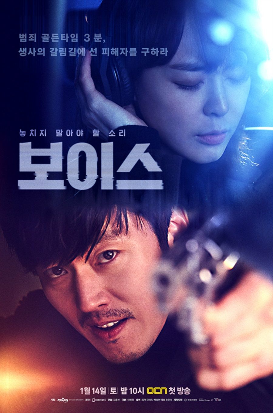 Drama Korea Voice