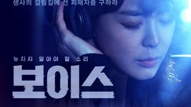 Drama Korea Voice