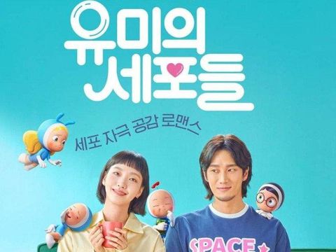 Catat Tanggalnya! Drama Terbaru Kim Go Eun 