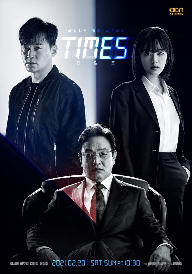Times official poster / foto: asianwiki.com