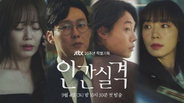 Selain Snowdrop, Sederet Drama Korea Ini Akan Tayang di September 2021!