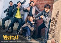 5 Pilihan Drama Korea Bertema Detektif Yang Sukses Bikin Penasaran ...