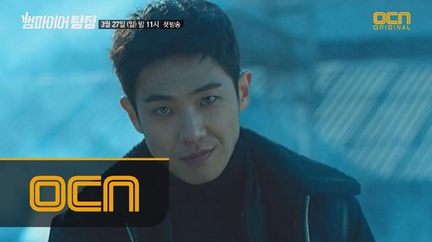 Lee Joon sebagai detektif vampir dalam drama The Vampire Detective