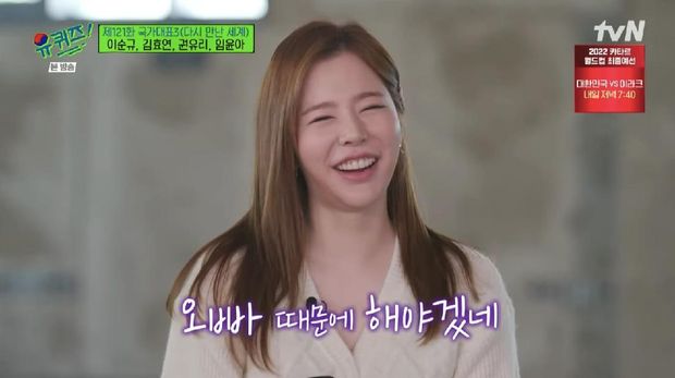 Sunny dalam acara You Quiz On The Block