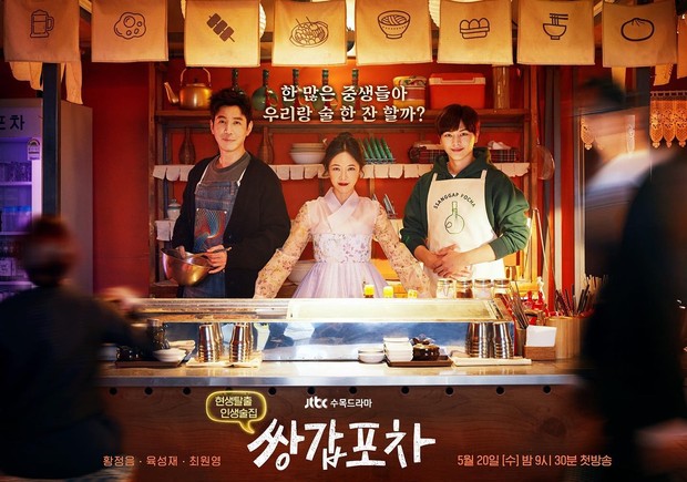 Drama Korea kuliner