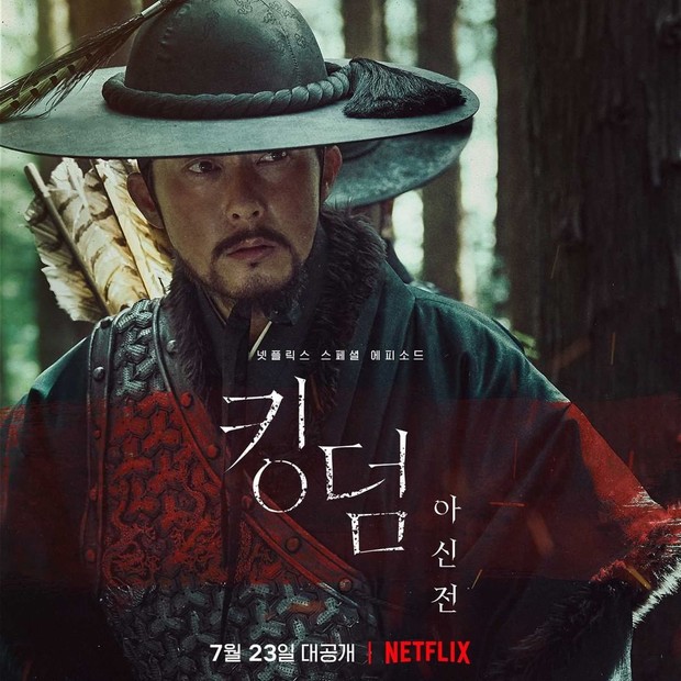 Park Byung Eun dalam Kingdom: Ashin of the North