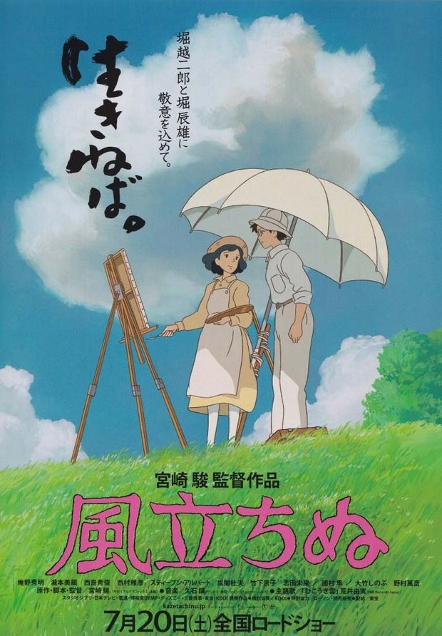 Film animasi Ghibli