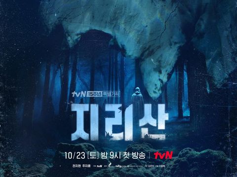 Poster teaser untuk serial drama Jirisan yang dibintangi Jun Ji Hyun