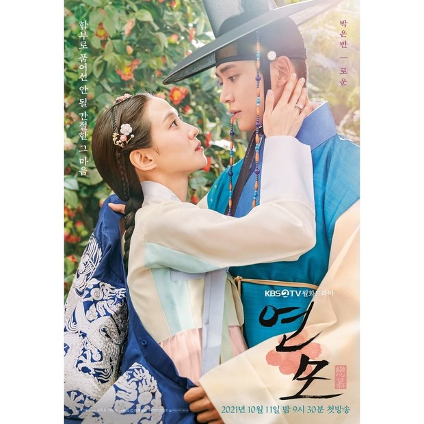 The King’s Affection / Foto : instagram.com/kbsdrama/