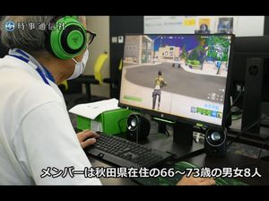 Keren! Tim Esports Asal Jepang Ini Anggotanya Kakek-kakek Semua Keren! Tim Esports Asal Jepang Ini Anggotanya Kakek-kakek Semua