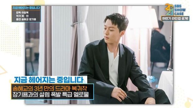 Jang Ki Yong dalam still cuts drama Now We Are Breaking Up
