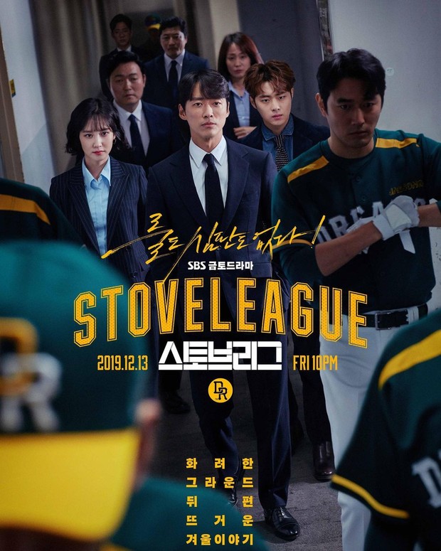 Hot Stove League/ Foto : instagram.com/min_namkoong