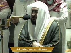 Bolehkah Warga Non-Saudi Jadi Imam Masjidil Haram?