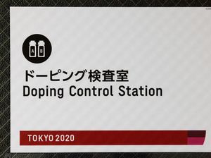 APKORI: LADI Harus Cepat Selesaikan Masalah dengan WADA