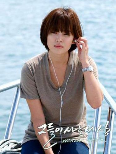 Song Hye Kyo di Worlds Within