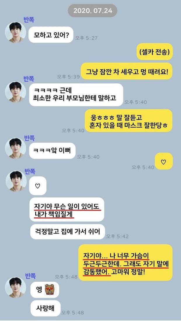 Potongan isi pesan Kim Seon Ho dan mantan kekasihnya