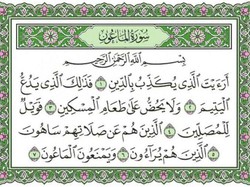 24 Bacaan Surat Pendek Juz Amma Dalam Bahasa Latin (Bagian 1)