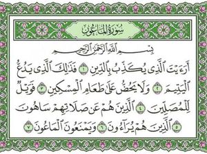 24 Bacaan Surat Pendek Juz Amma Dalam Bahasa Latin (Bagian 1) 24 Bacaan Surat Pendek Juz Amma Dalam Bahasa Latin (Bagian 1)