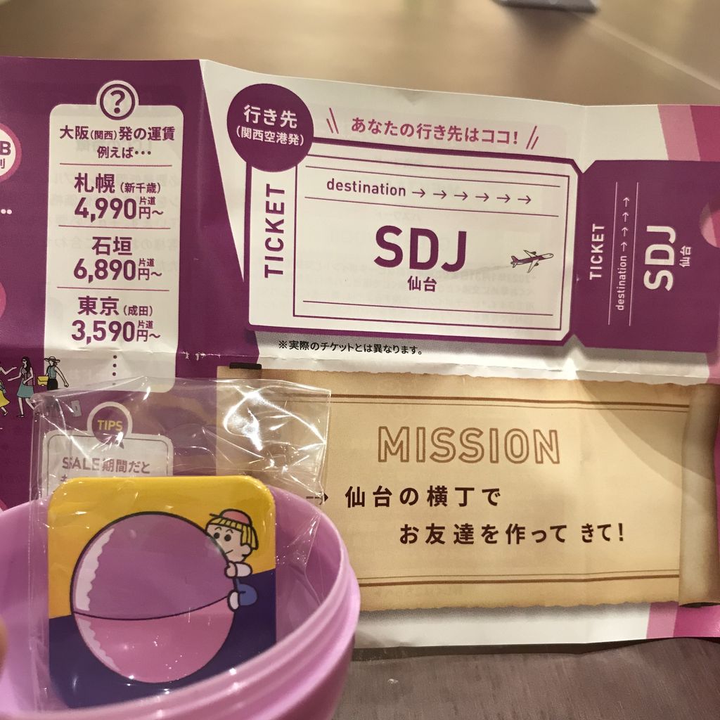 Vending machine di Jepang hadiahkan tiket pesawat PP dengan destinasi acak