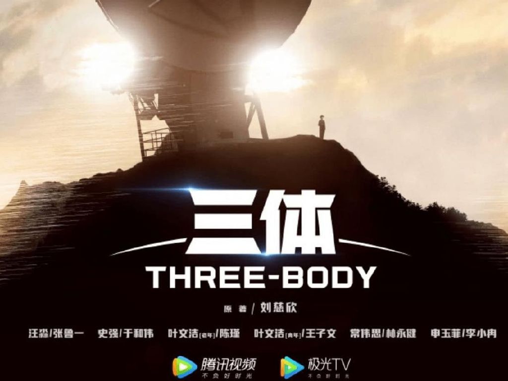 Netflix dan Tencent Bersaing Dalam Serial The Three - Body Problem