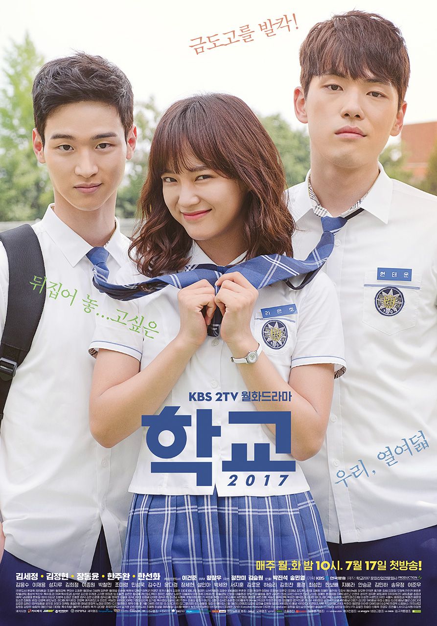 Drama Korea School 2017