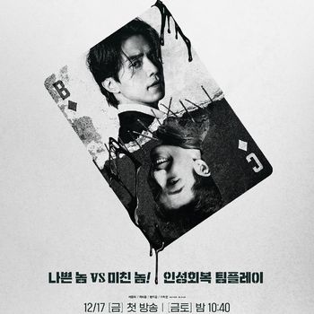 Drama Korea Bad and Crazy yang dibintangi Lee Dong Wook dan Wi Ha Joon