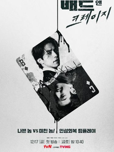 Drama Korea Bad and Crazy yang dibintangi Lee Dong Wook dan Wi Ha Joon