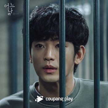 Kim Soo Hyun di One Ordinary Day