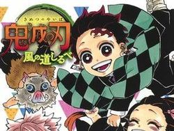 Demon Slayer Kimetsu No Yaiba Signs From The Wind Novel | lupon.gov.ph