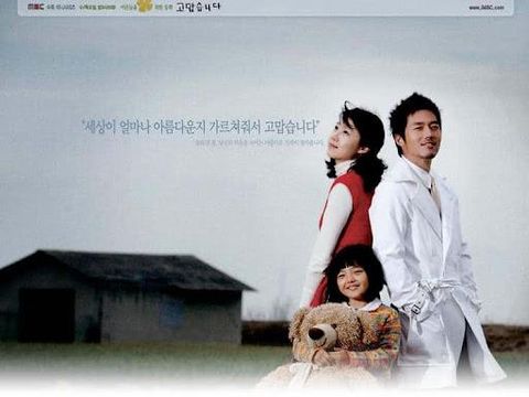 Drama Korea Thank You yang mengangkat tema penyakit AIDS