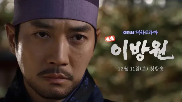 Drama Korea Taejong Yi Bang Won