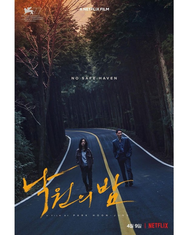 Night in Paradise poster