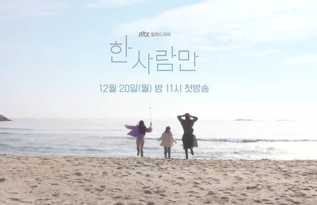 foto: JTBC Drama