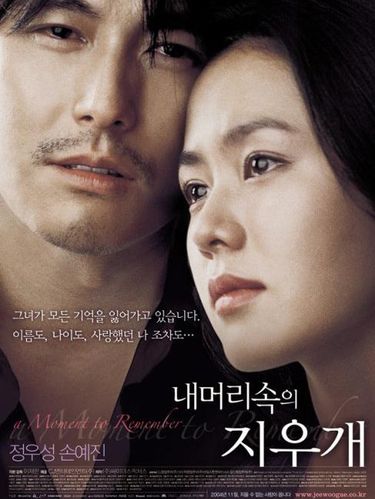 A Moment To Remember