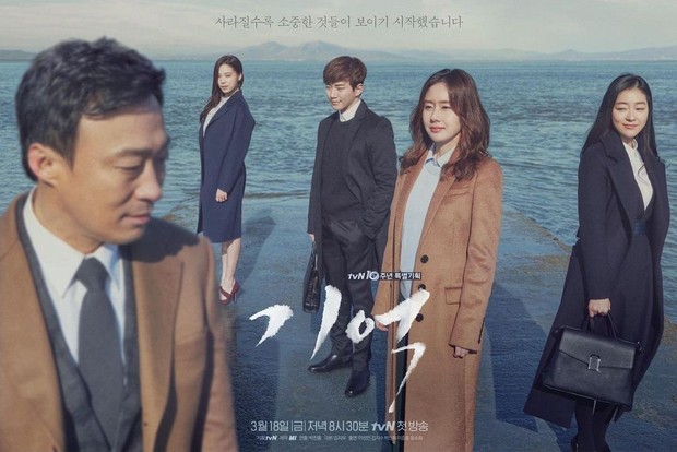 Drama Korea Memory yang dibintangi aktor Lee Junho.